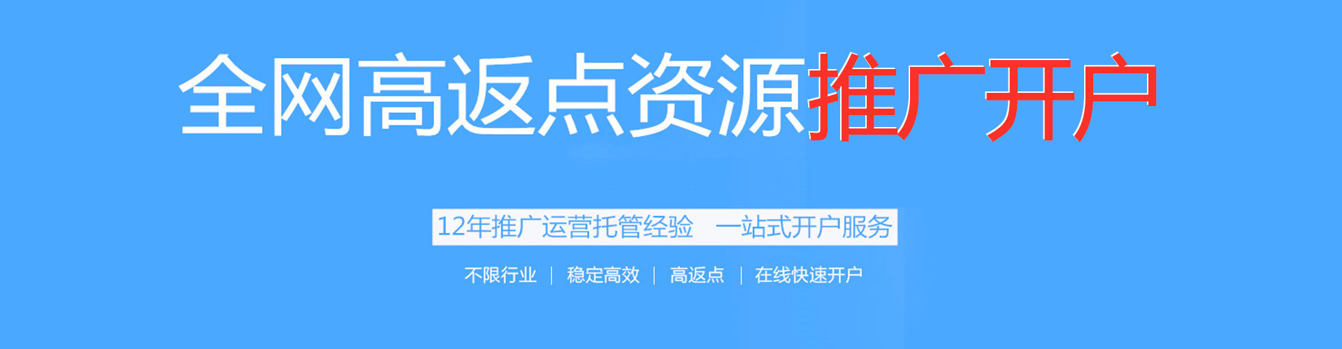 大安信息流托管